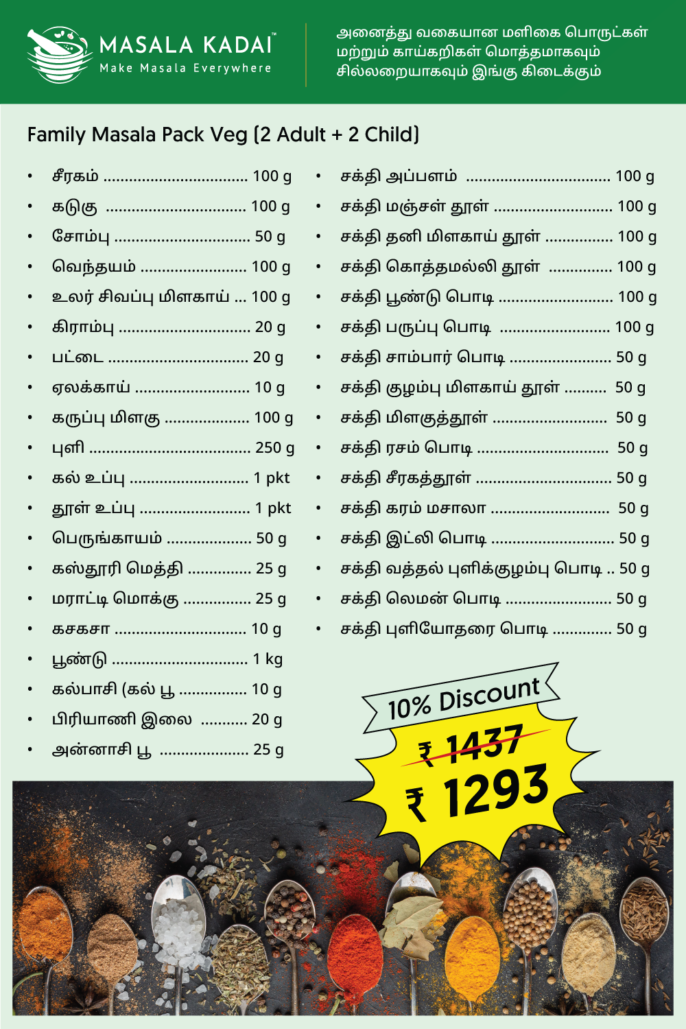 Family Masala Pack Veg (2 Adult + 2 Child )